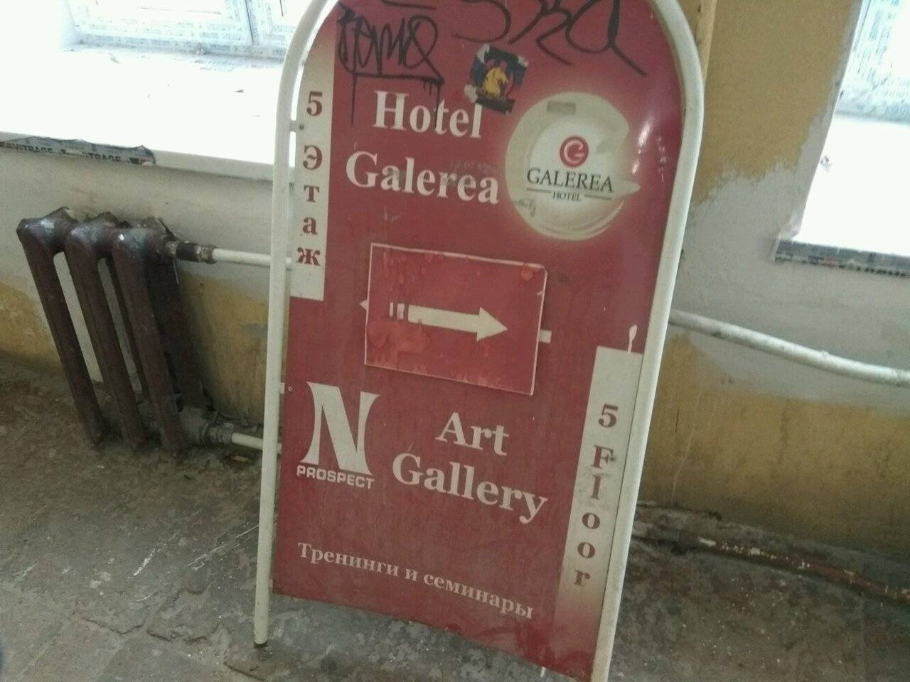Фото Гостиницы Галерея Санкт-Петербург 211
