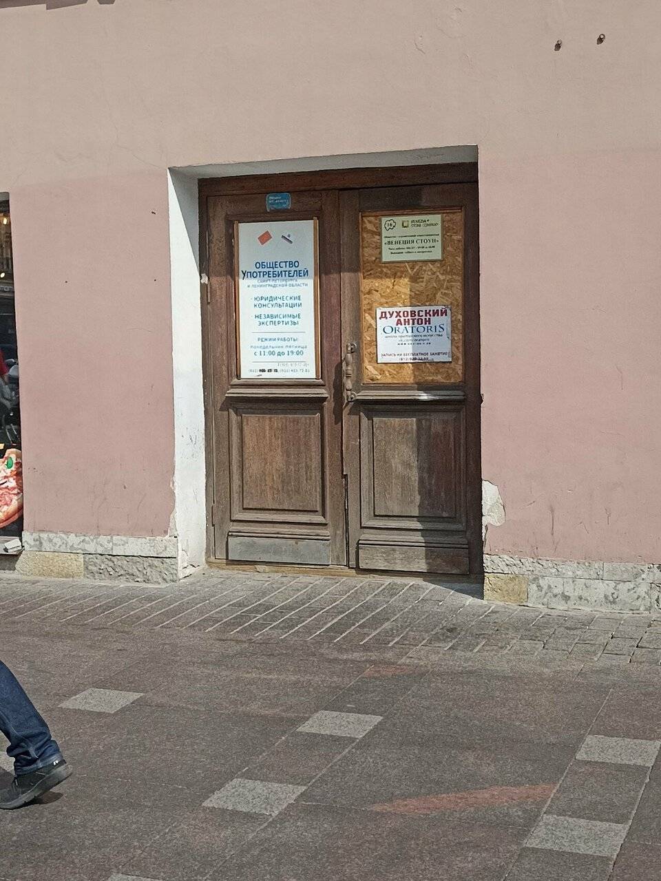 Фото Гостиницы Галерея Санкт-Петербург 107