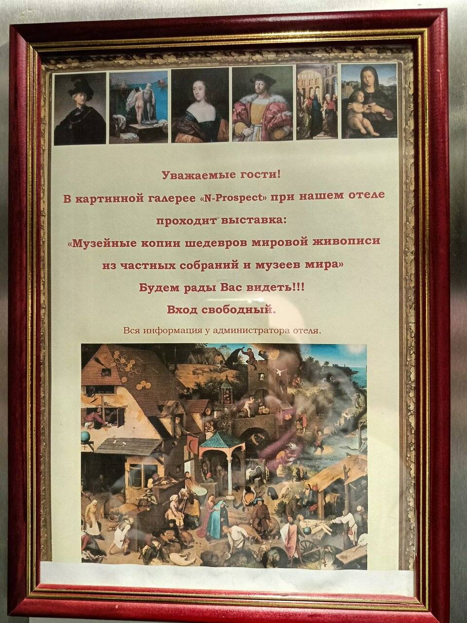 Фото Гостиницы Галерея Санкт-Петербург 217